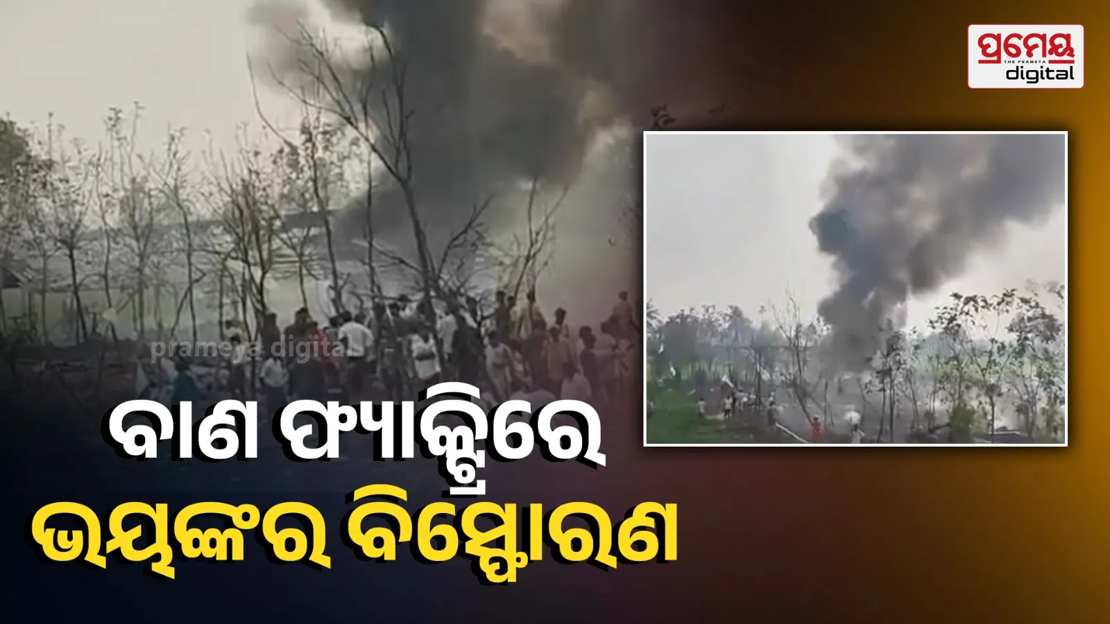 Andhra firecracker unit blast: 20 killed in fire after massive ...