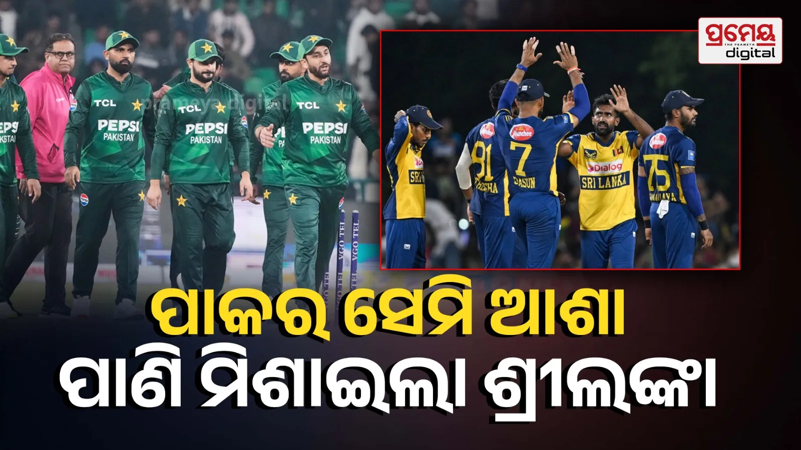 Sri Lanka vs Pakistan T20 World Cup 2026 live cricket score