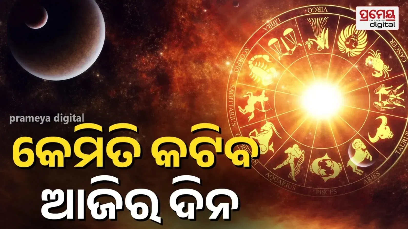 Horoscope