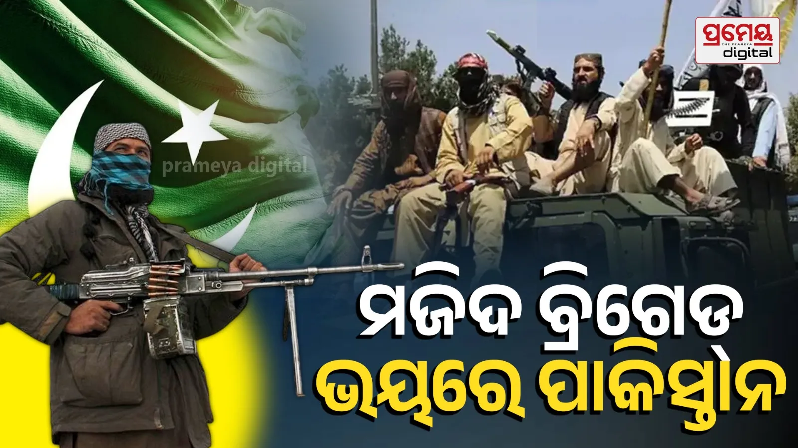 majeed Brigade