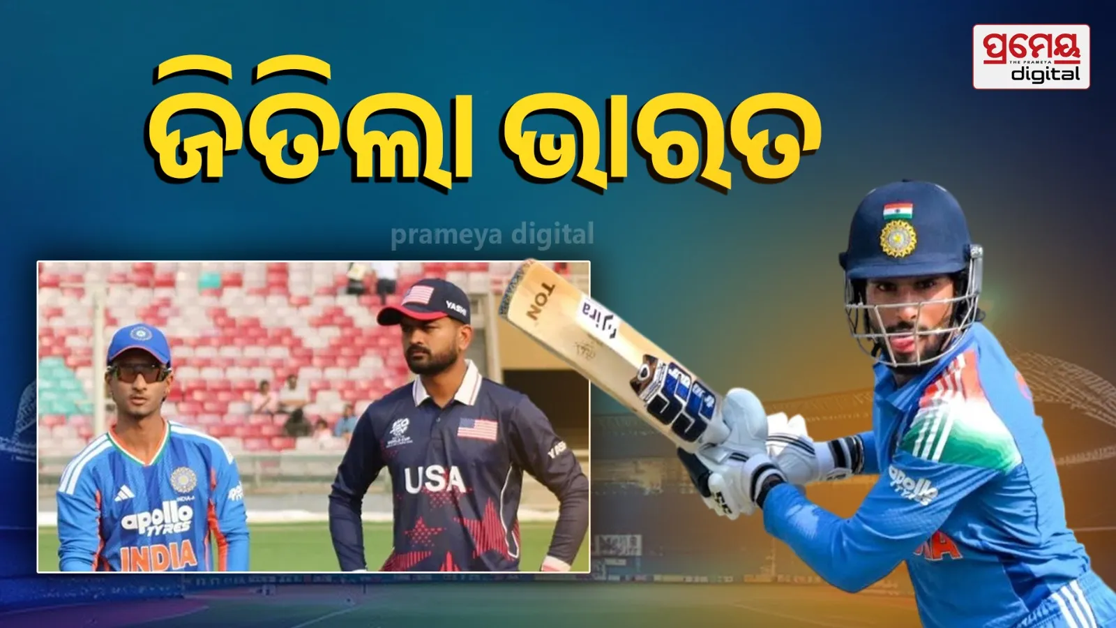 T 20 World cup 2026 practice match