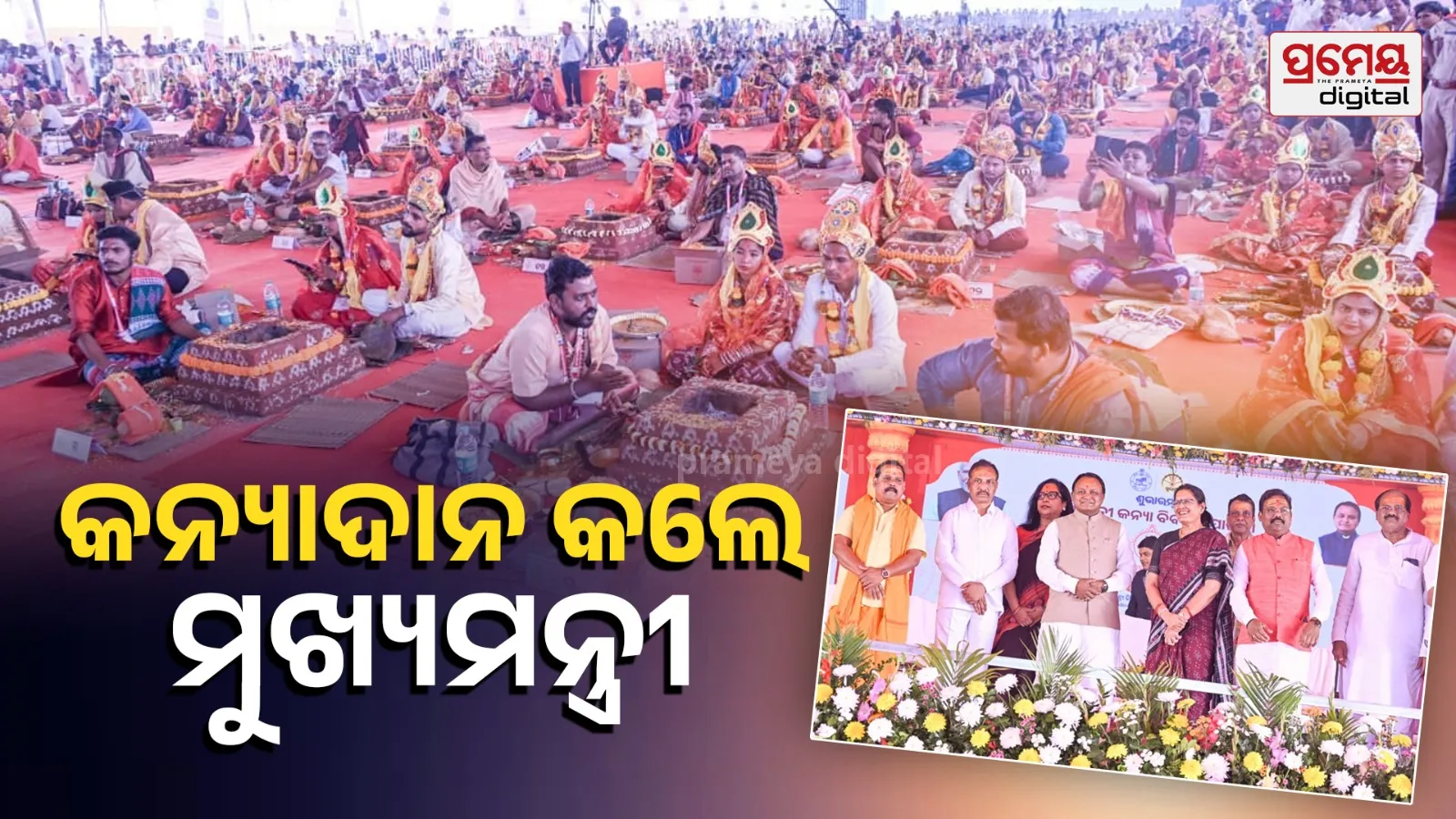 Launching the Mukhyamantri Kanya Vivah Yojana