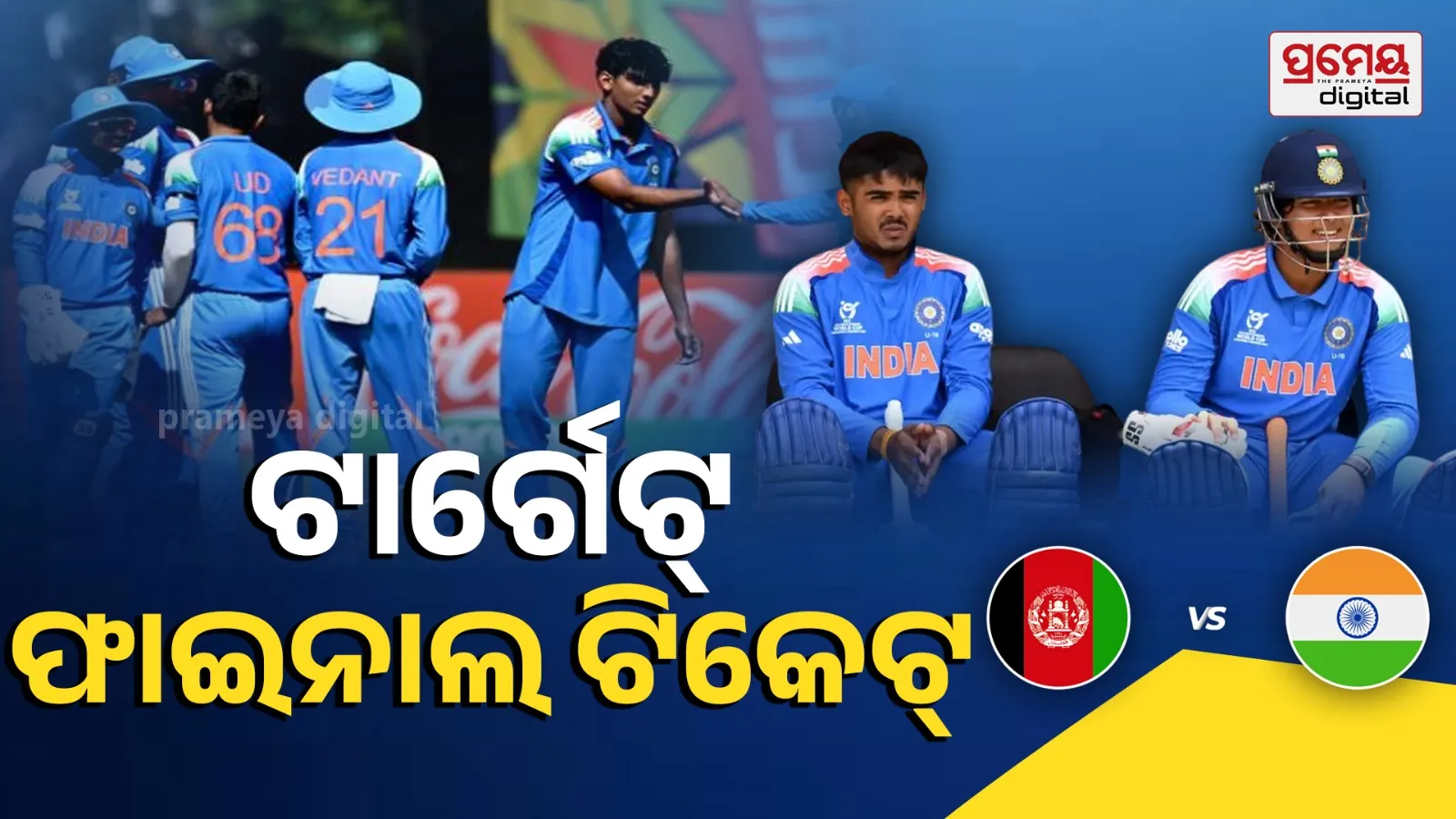 India vs Afghanistan semifinal
