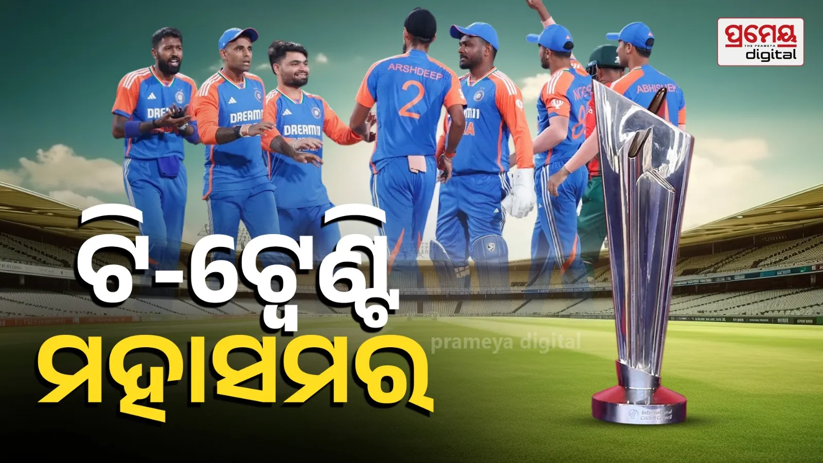 Men's T20 World Cup