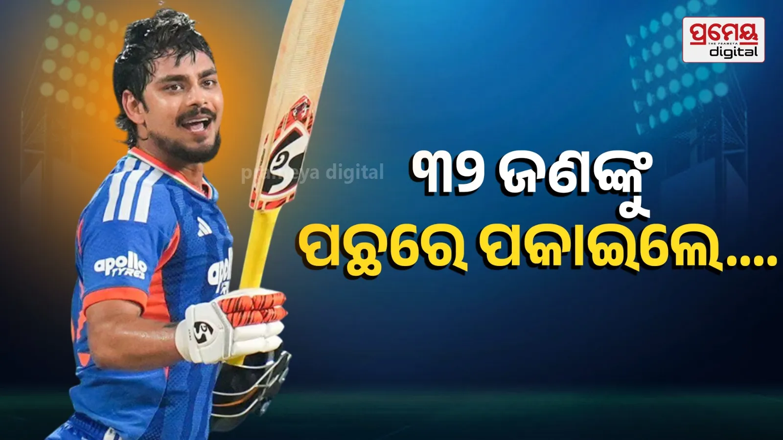 T20I Batting Rankings: Ishan Kishan Makes Big Jump, Sanju Samson & SKY Shine