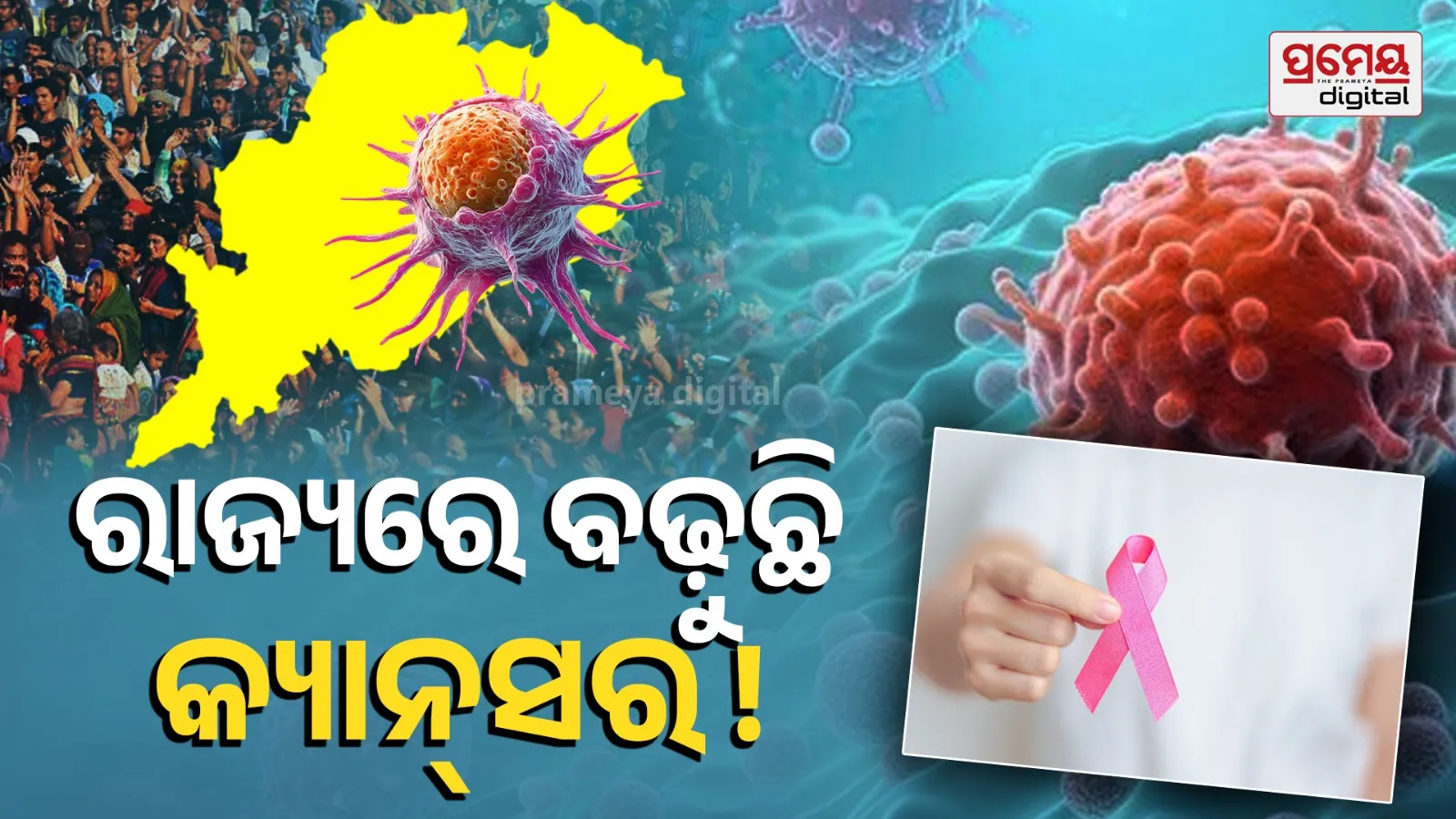World Cancer Day 2026 Odisha Cancer Hotspot Report 