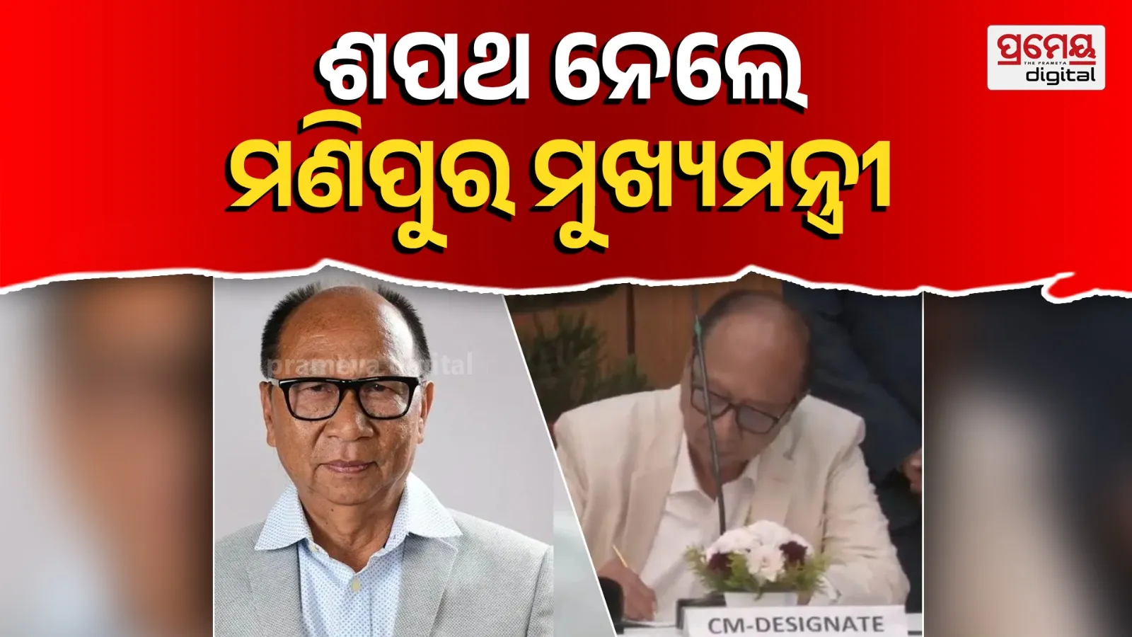 Yumnam Khemchand Sworn in as Manipur Chief Minister, President’s Rule Lifted