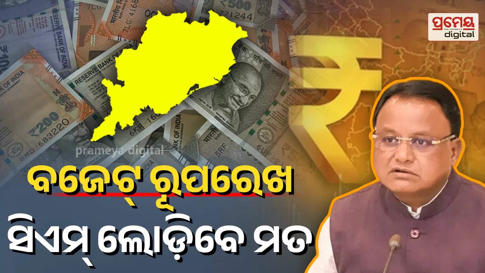 State Budget on 20th