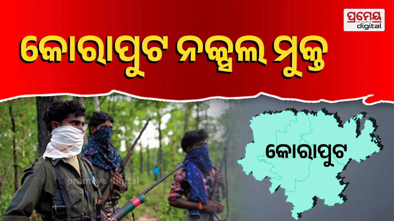 koraput