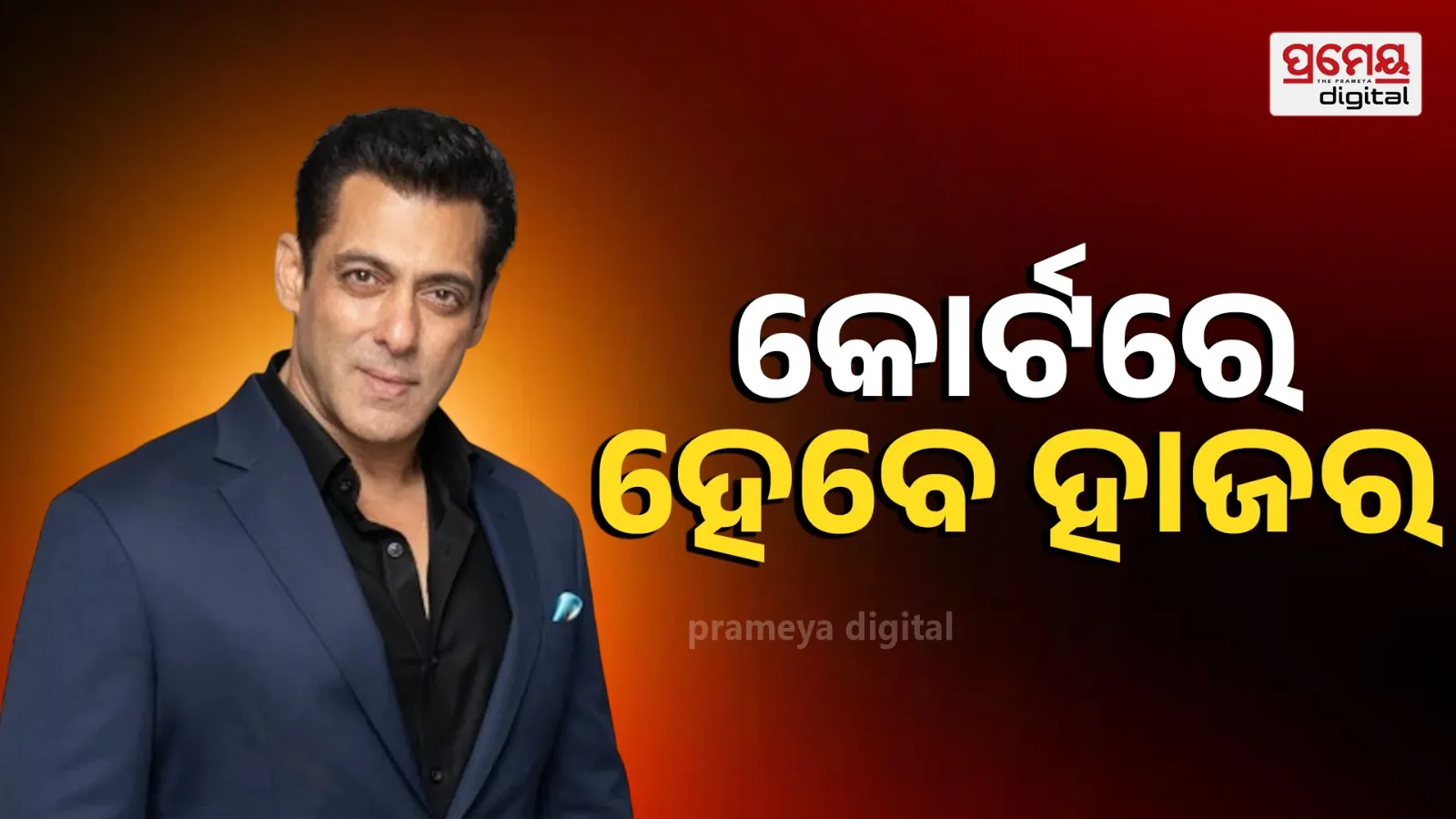 Salman Khan to Appear Before Jaipur Consumer Commission in Pan Masala Case