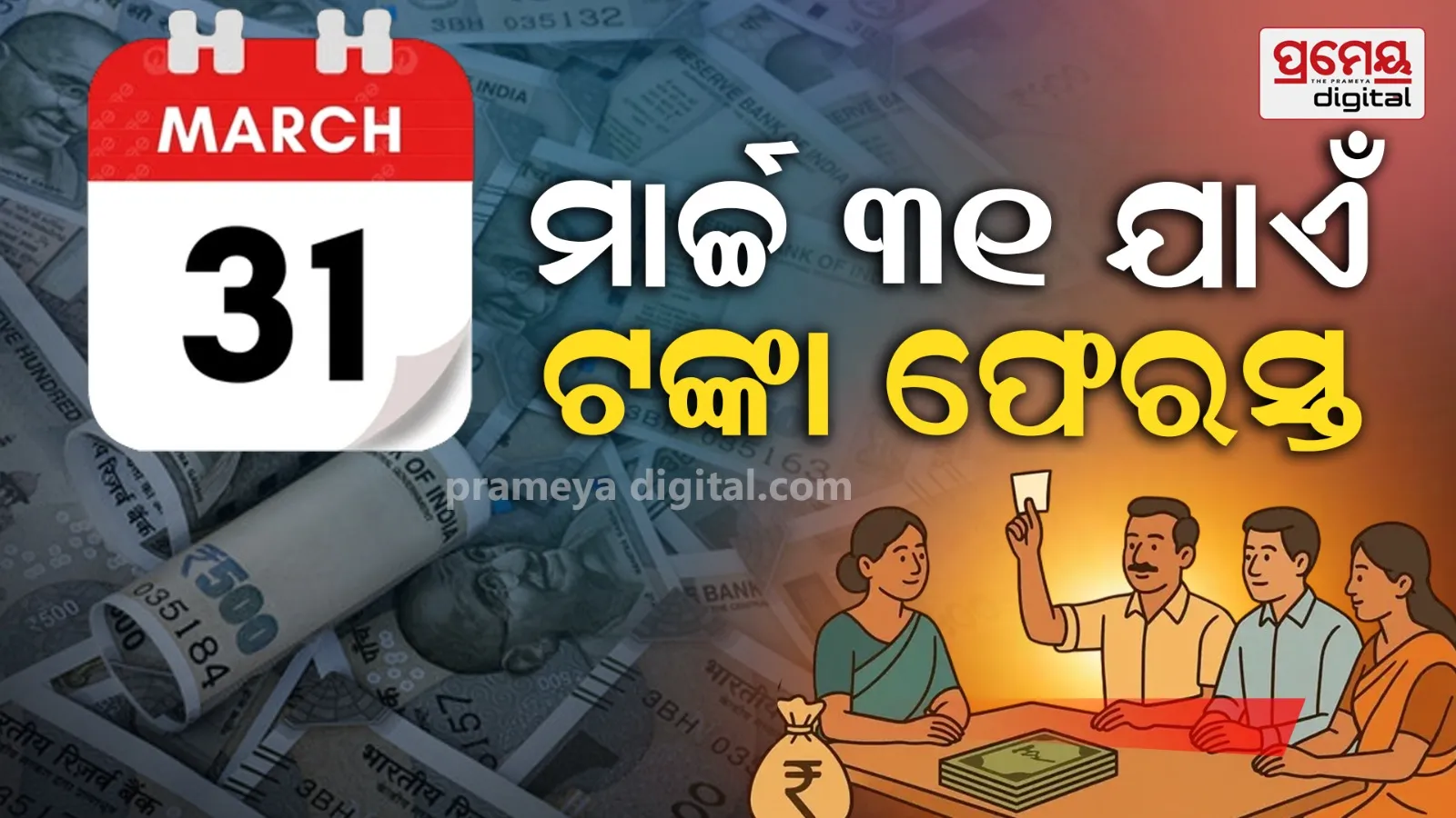 chitfund