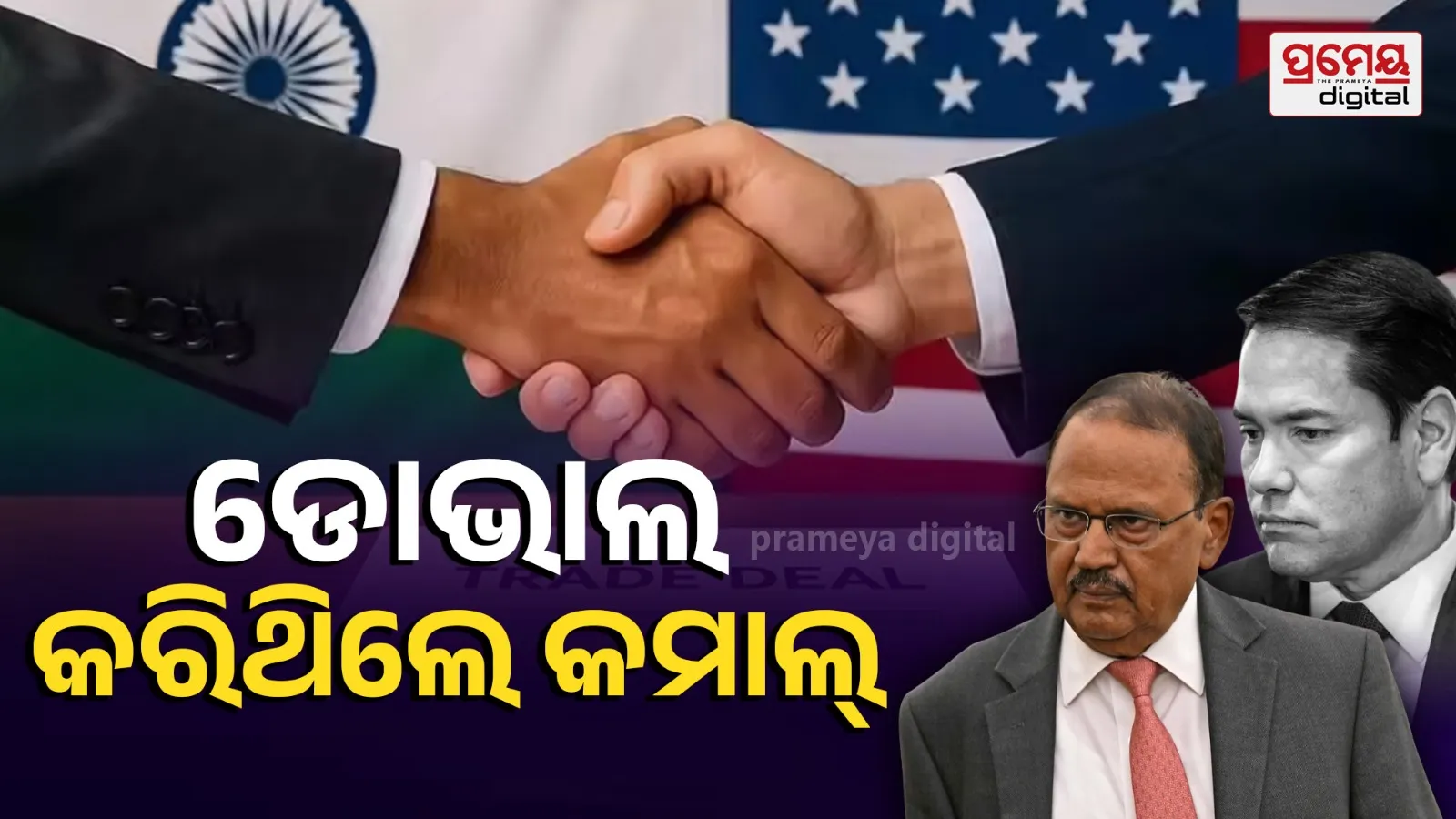Ajit doval on india us trade deal