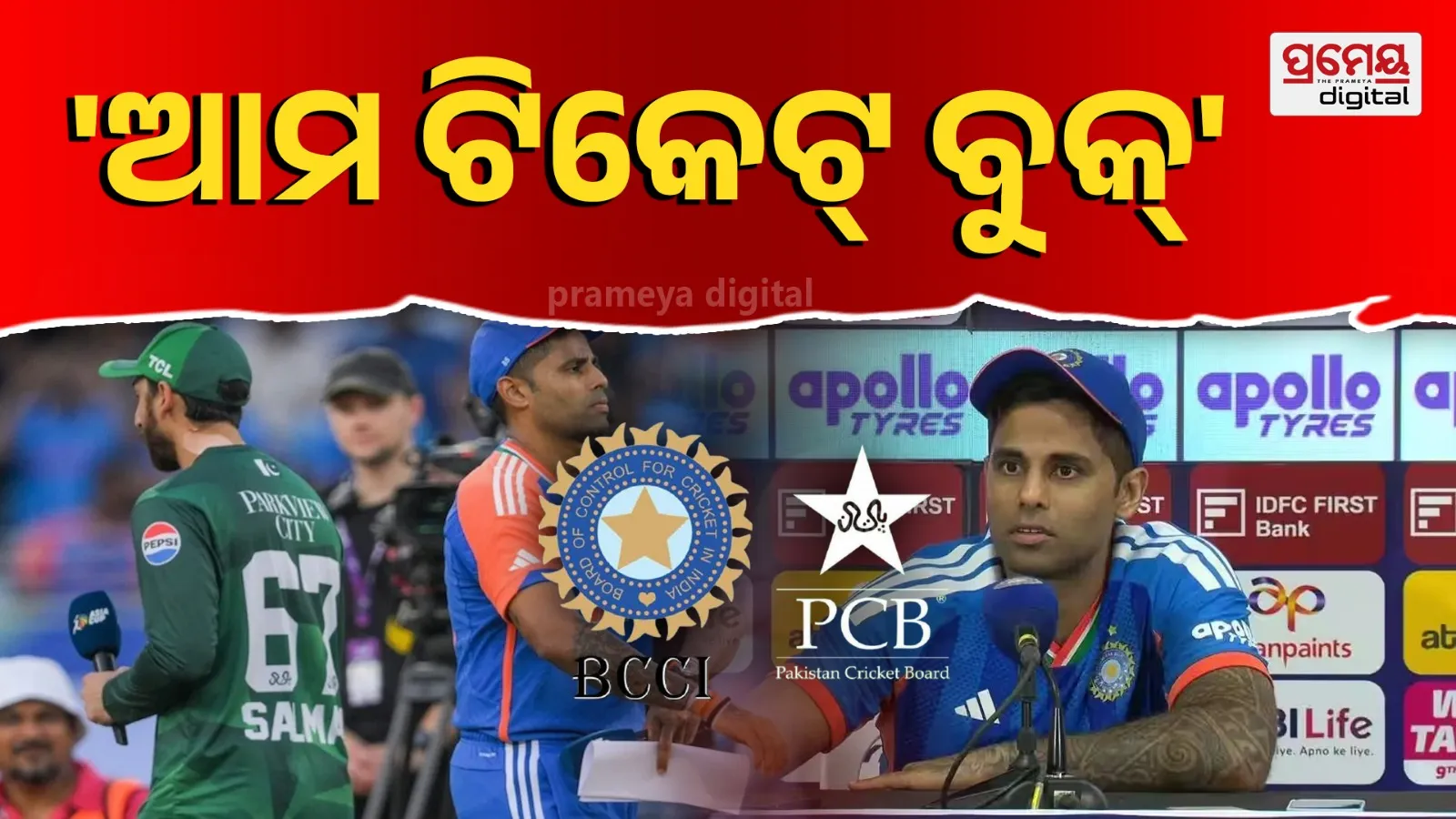 Suryakumar Yadav on Pakistan Boycott