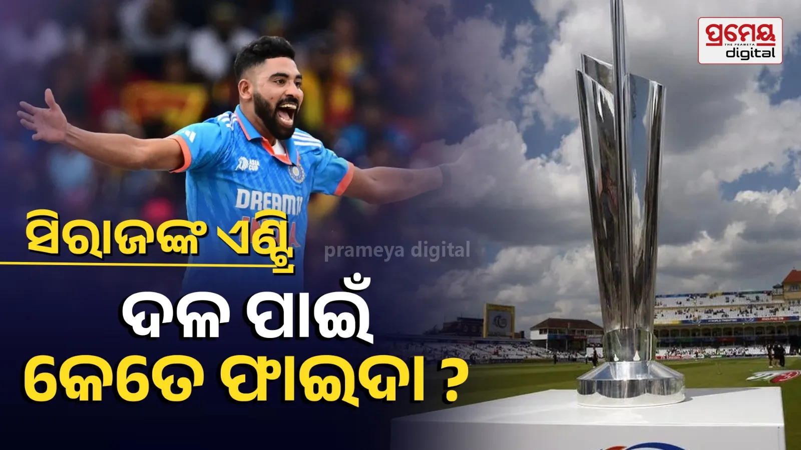 Mohammed Siraj Replaces Injured Harshit Rana in India’s T20 World Cup Squad