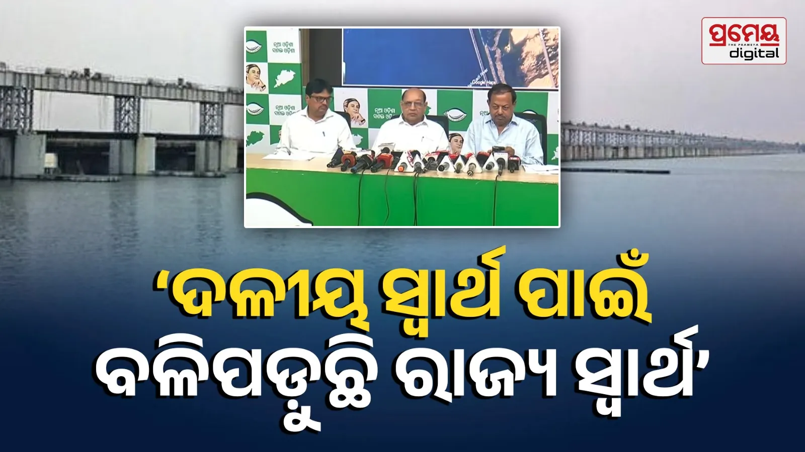BJD Targets Government