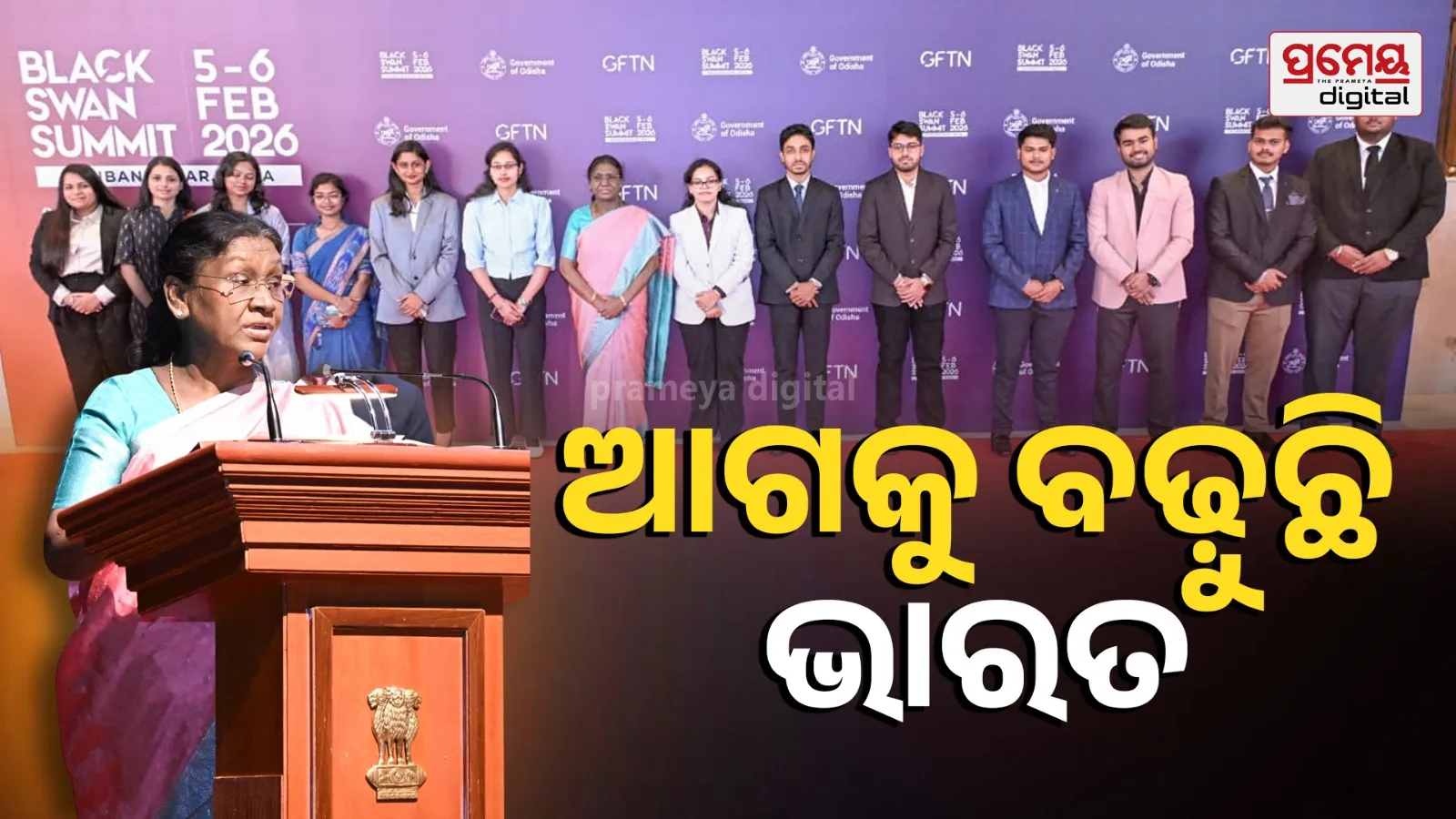 Black Swan Summit Concludes as President Attends High-Level Discussions