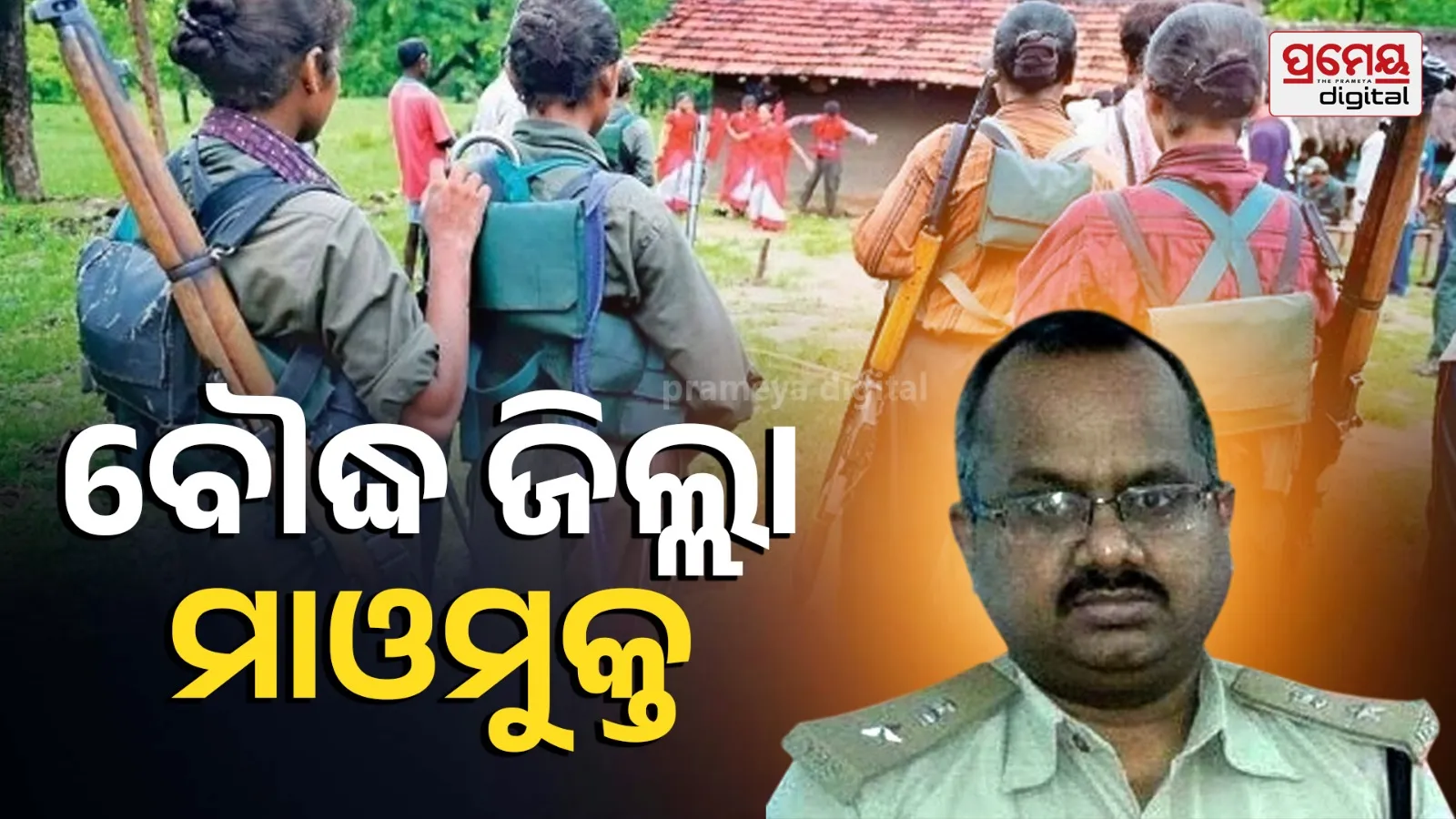 Boudh district Maoist free