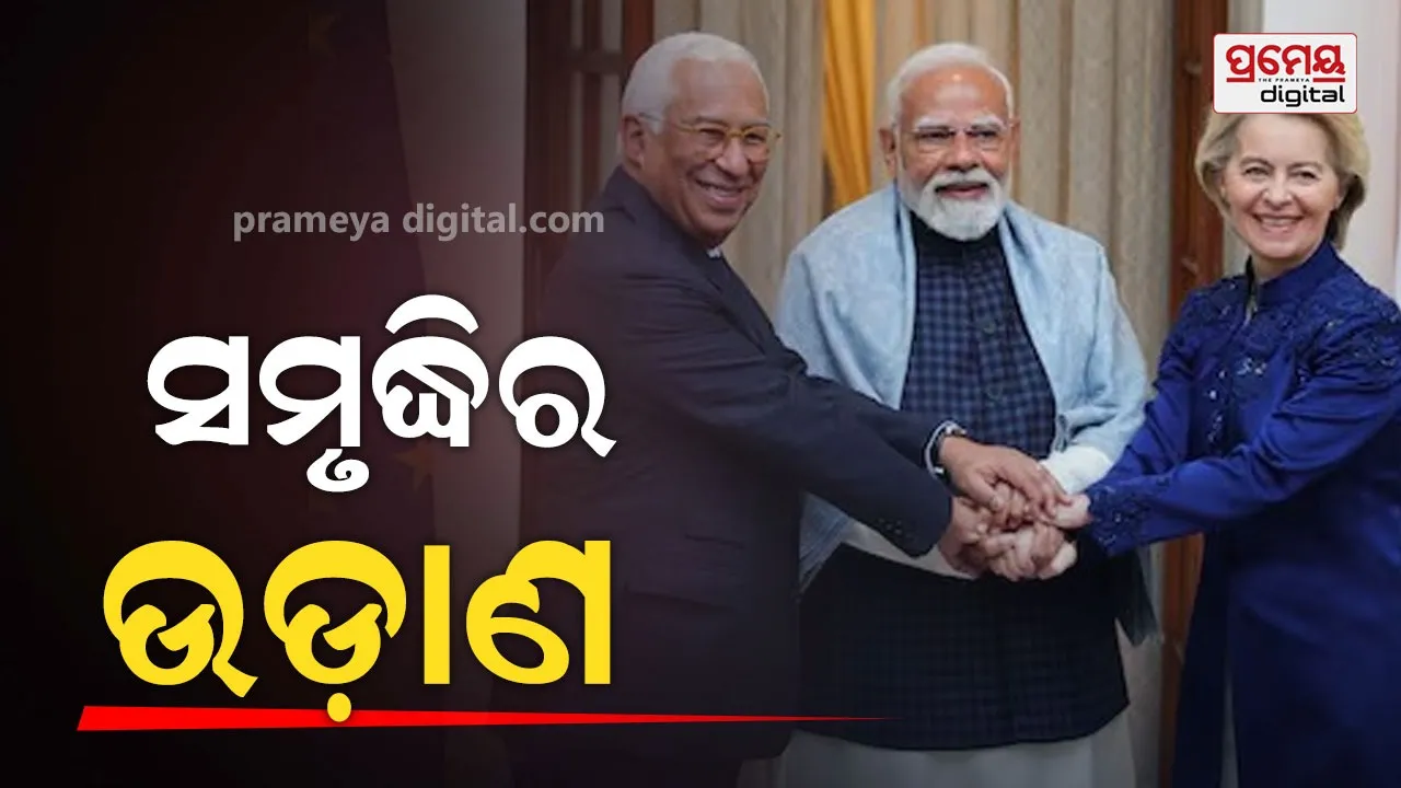 EU and India Free Trade Agreement