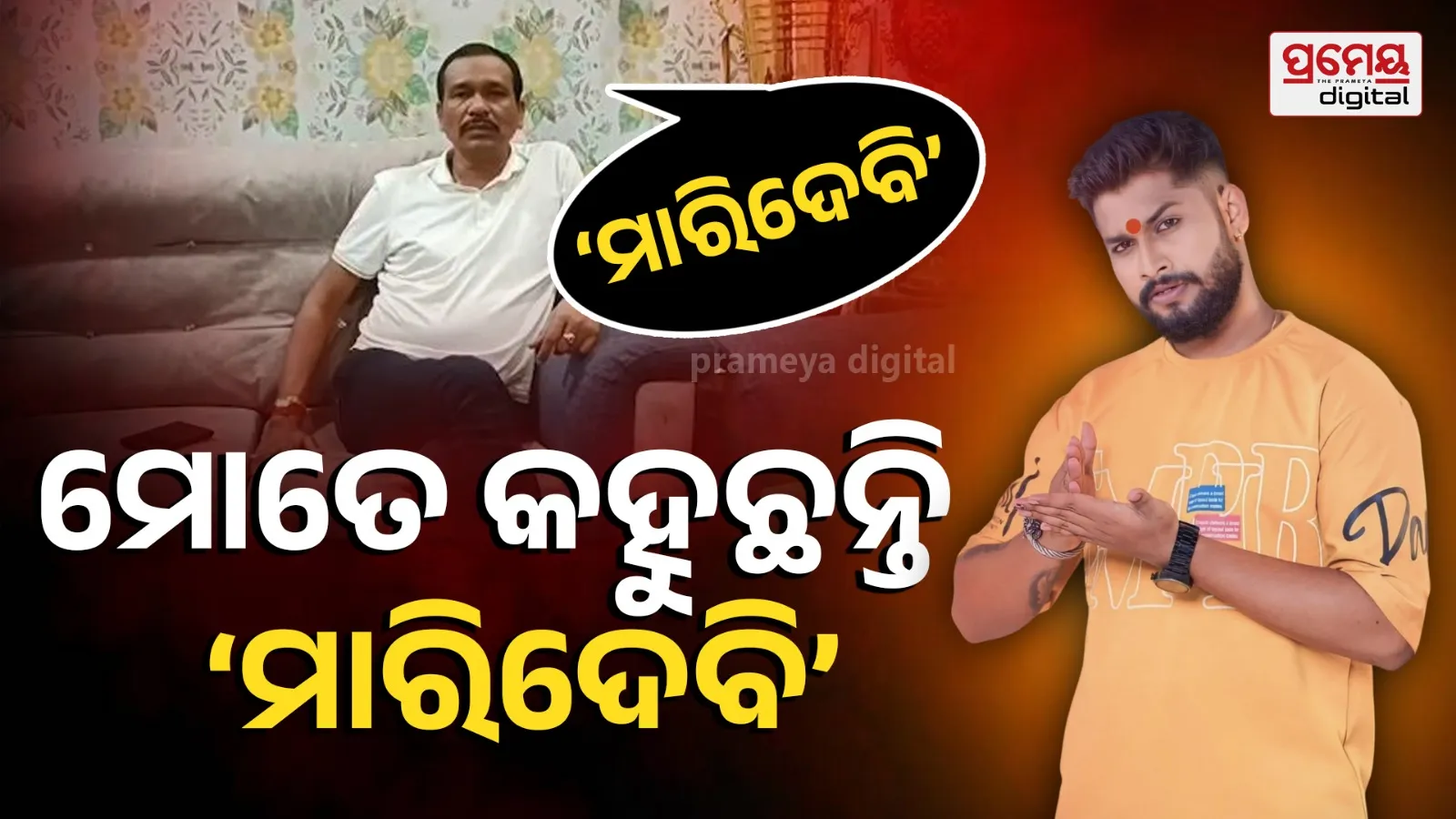 Sai’s Shocking Accusation: “Nandubabu Will Kill Me,” Claims Sai