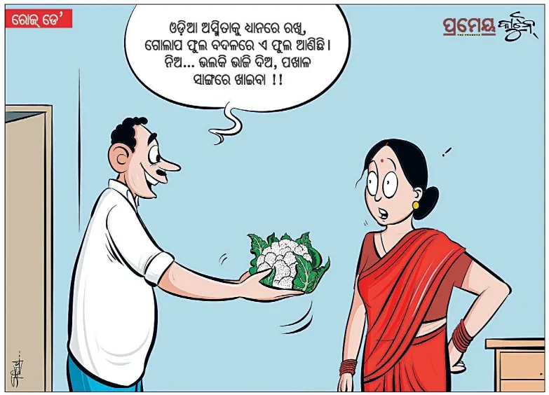 rose day