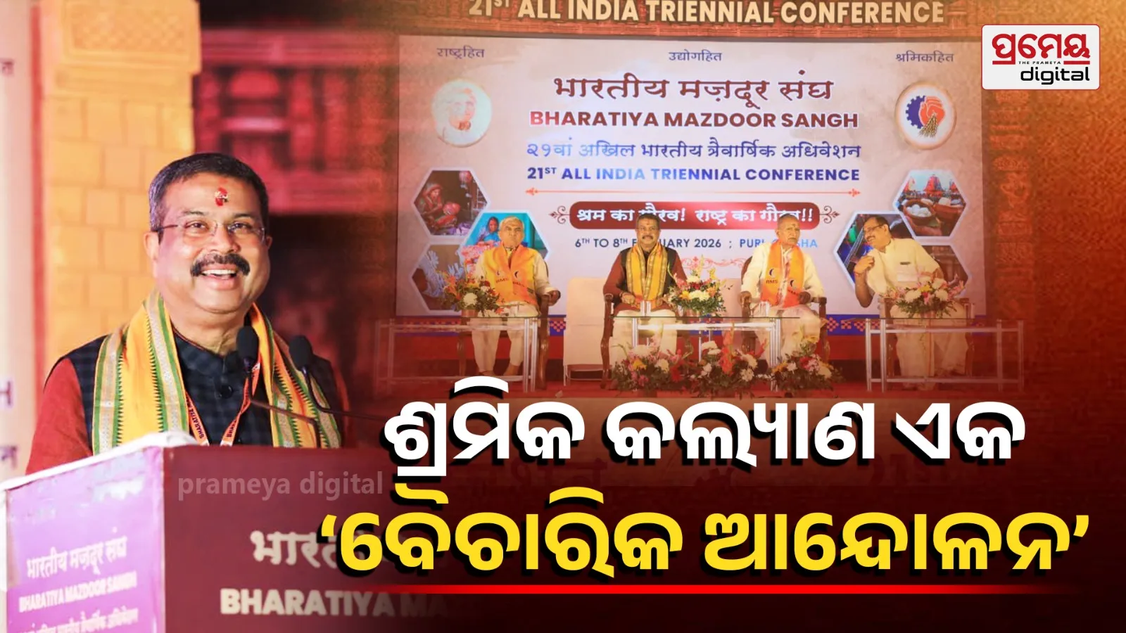 Dharmendra pradhan