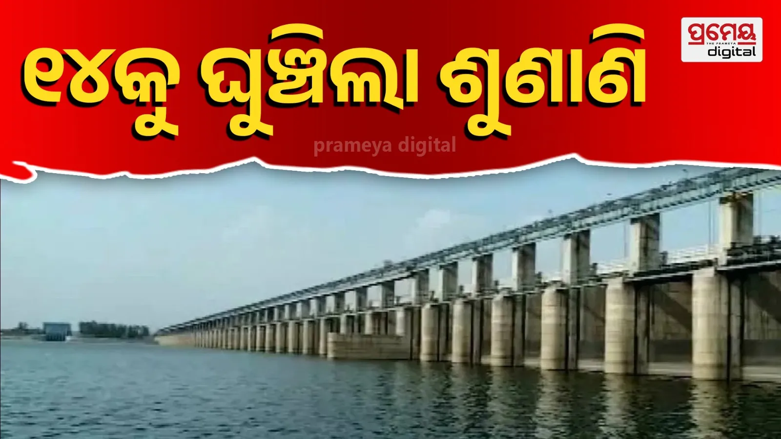 mahanadi