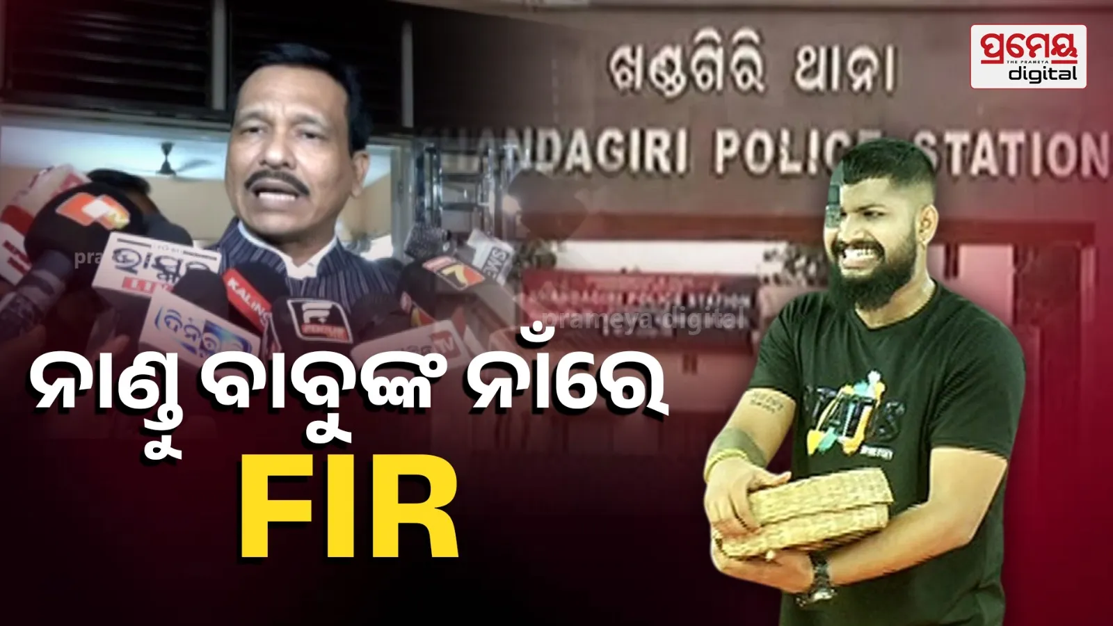 fir