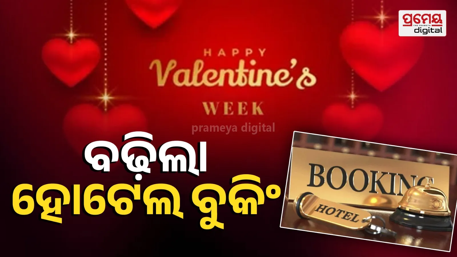 Couples’ Travel Craze on Valentine’s Day Drives 175% Surge in Hotel Bookings