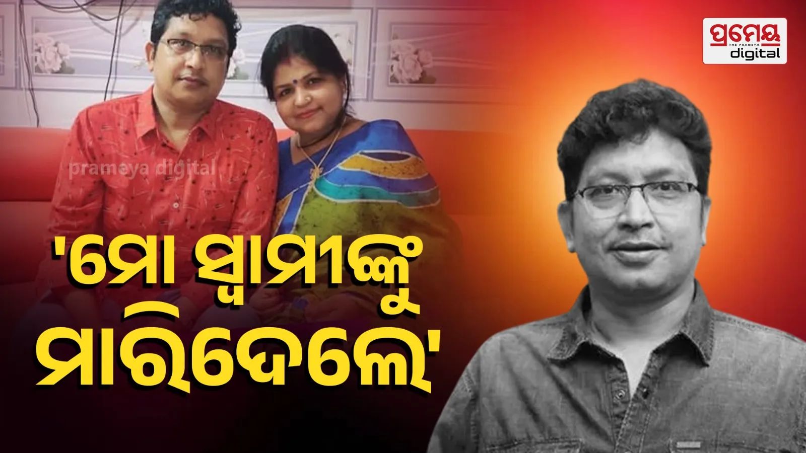 Abhijit Majumdar