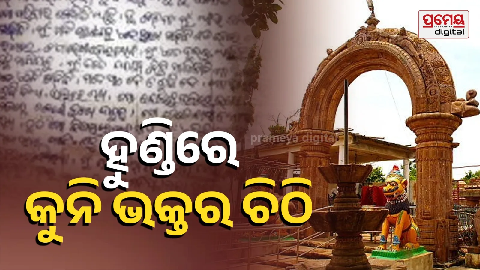 ganjam