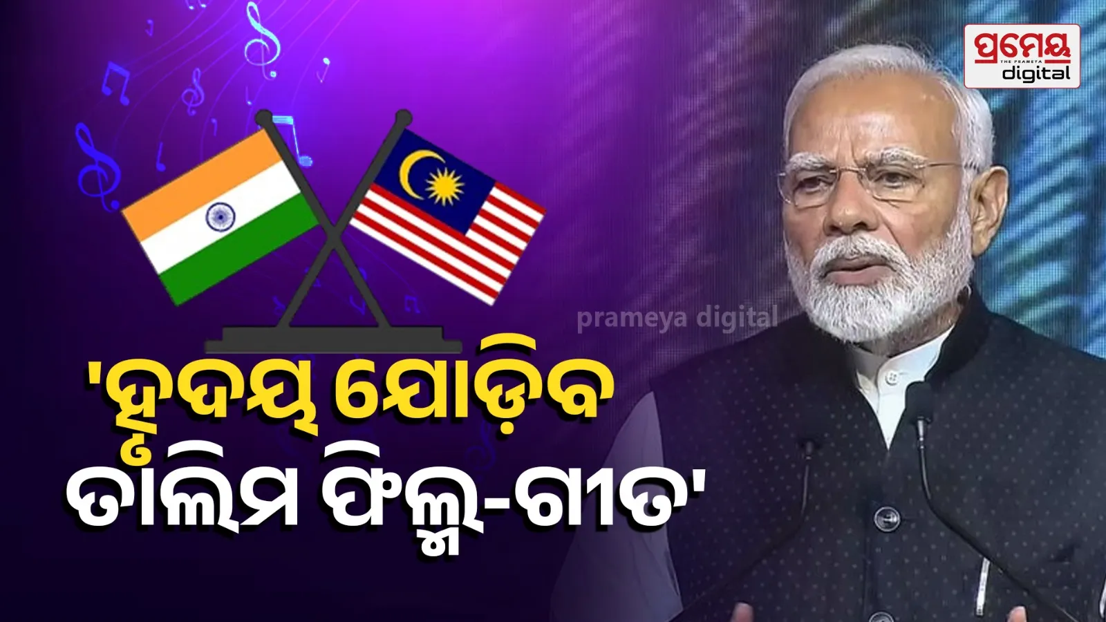 PM Modi Malaysia Visit