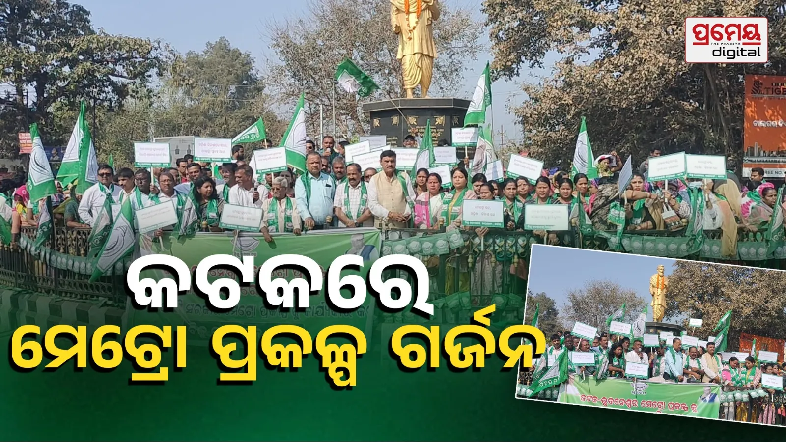  Odisha Metro Project;