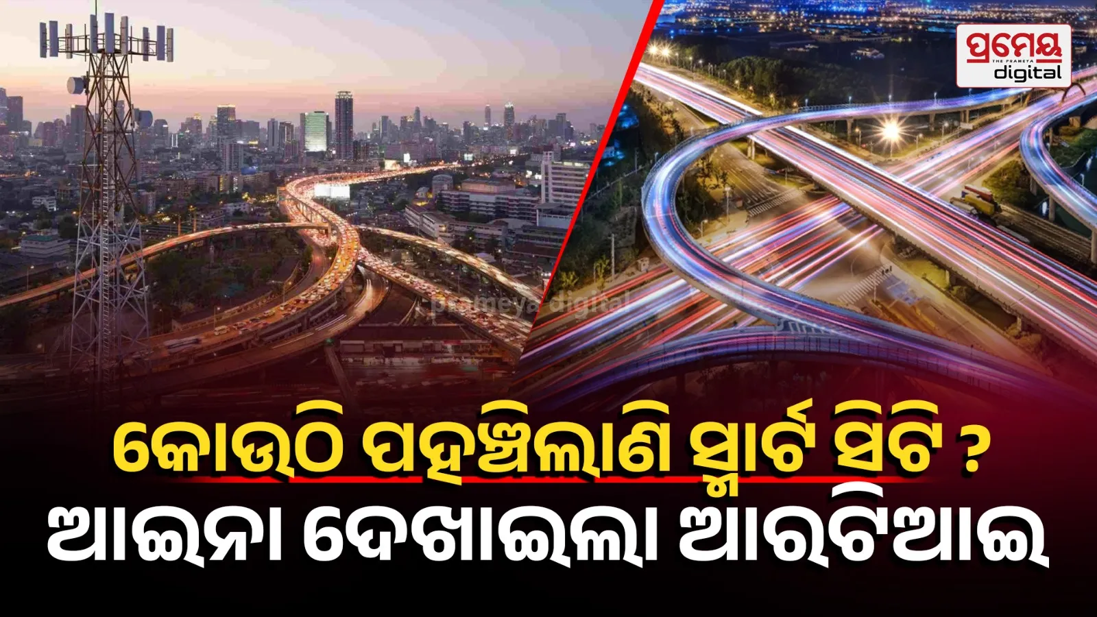 100 Smart City Project 31 Completed Pending work RTI Report