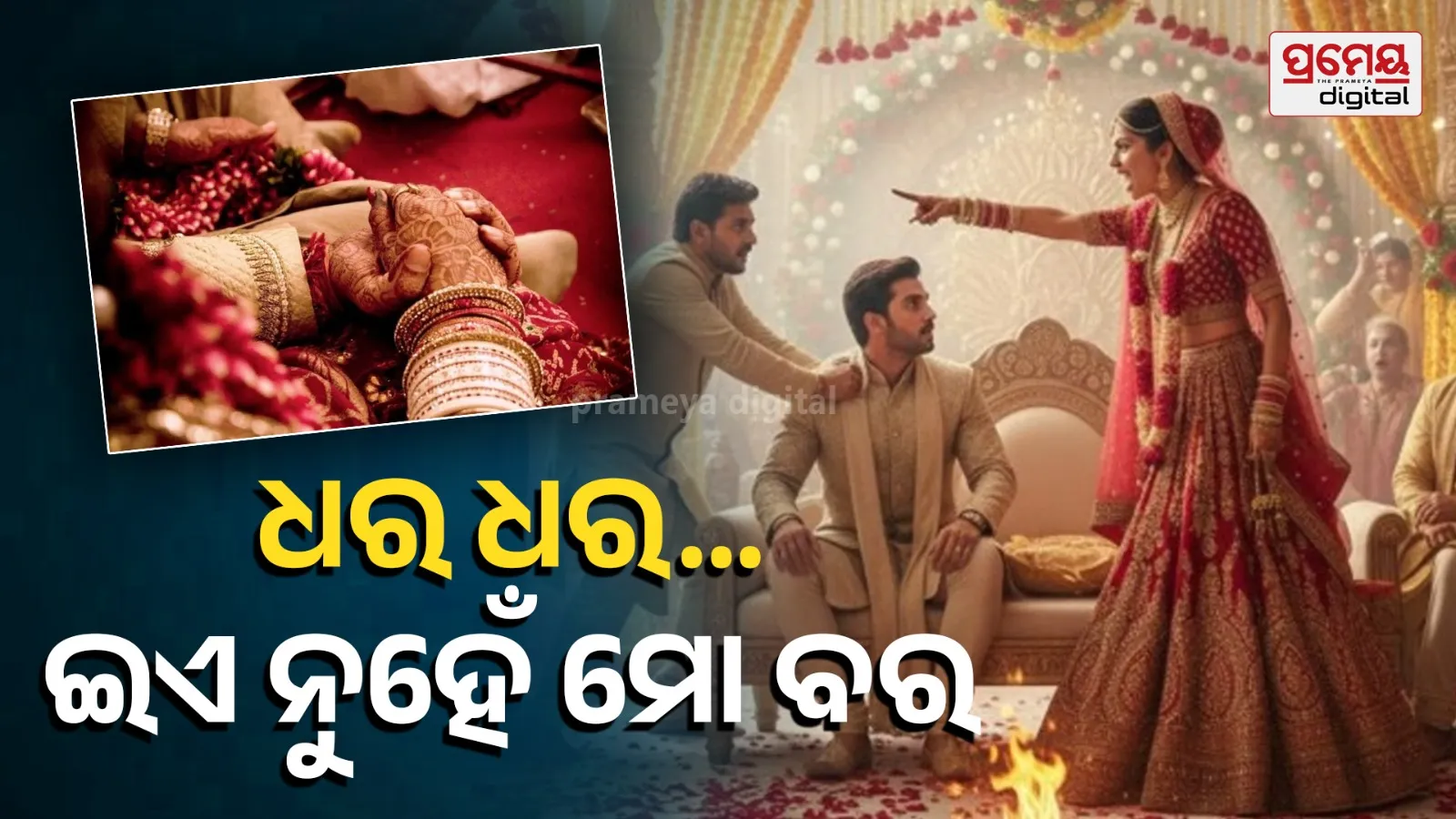 Wedding Chaos Erupts After Groom Changes Mind Before Vows, Bride Also Cancels Marriage