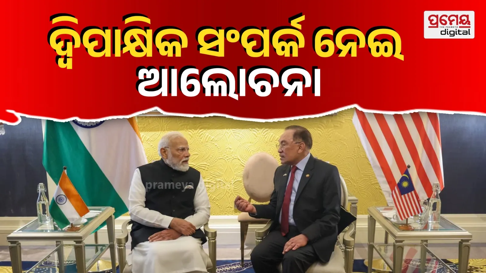 Modi meets Malaysian Prime Minister