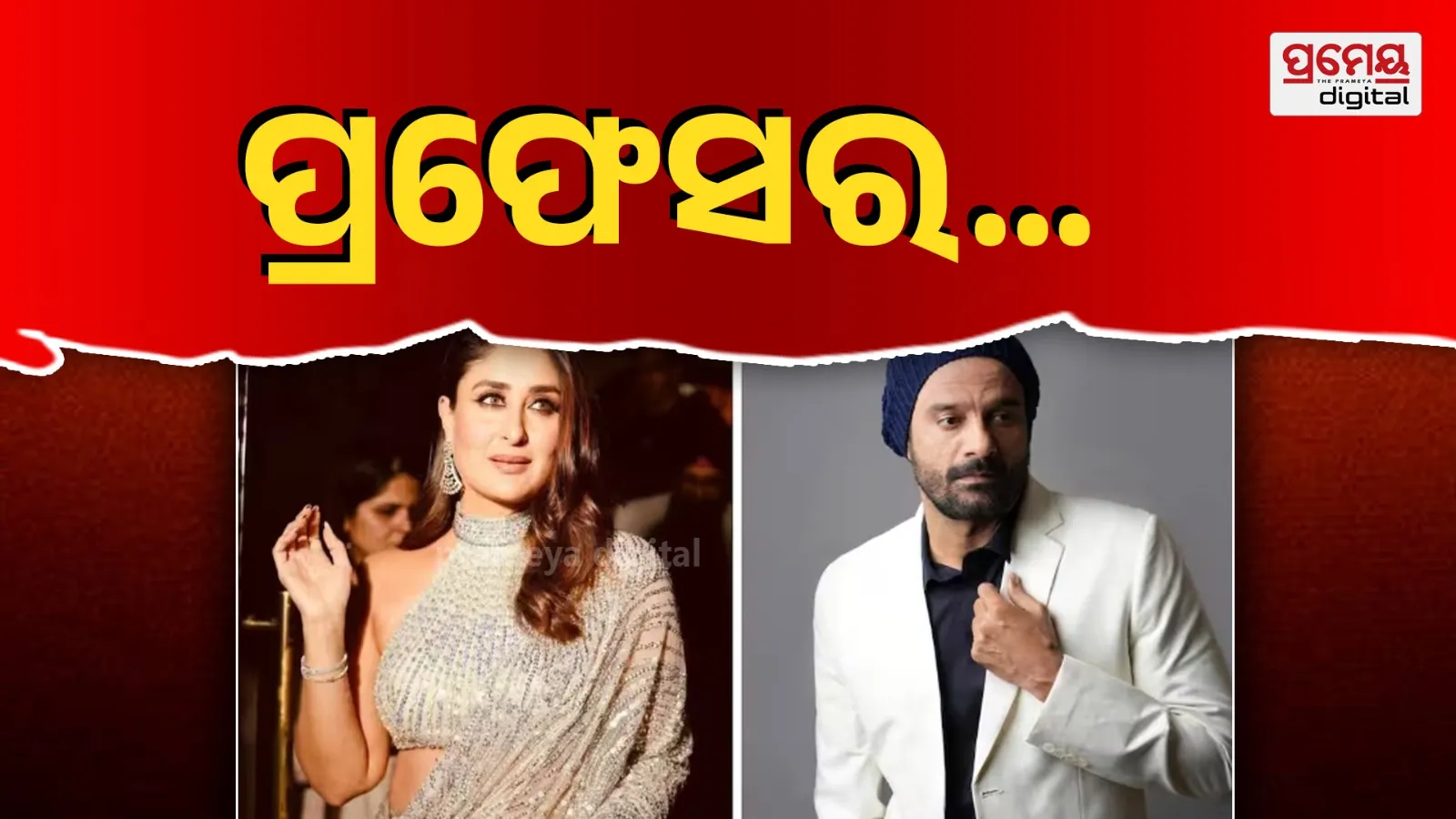 Kareena Kapoor pens a special birthday wish for her co-star Jaideep Ahlawat