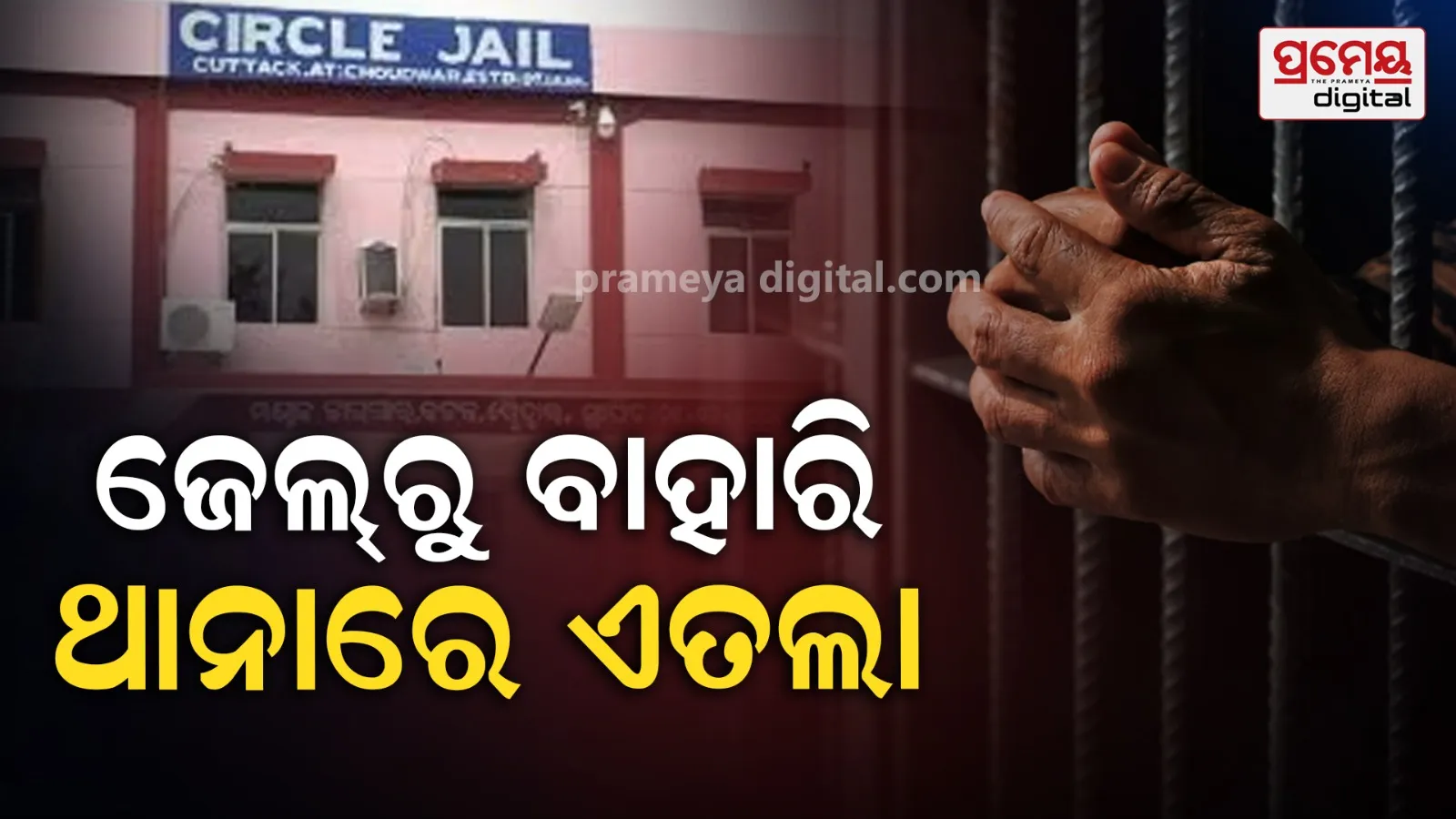 jail