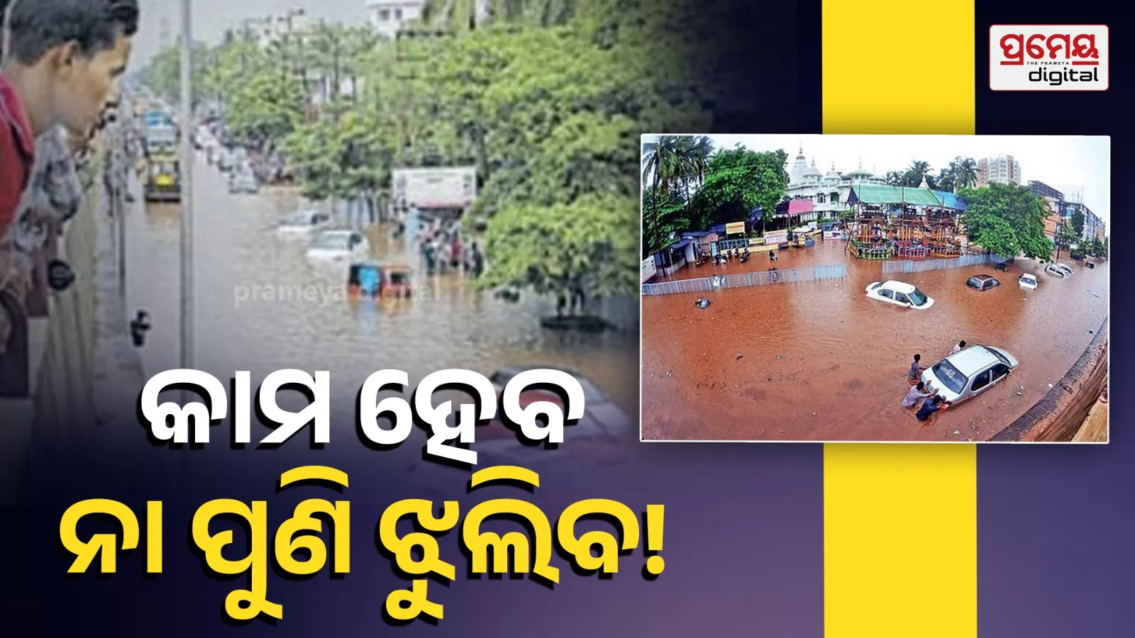 bhubaneswar