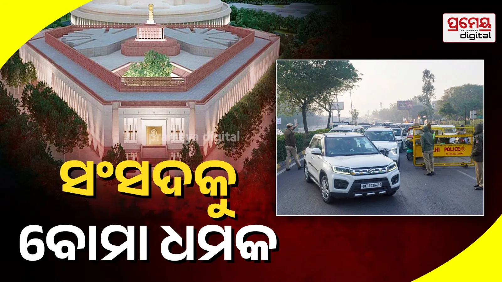 Bomb Threat to Delhi Parliament