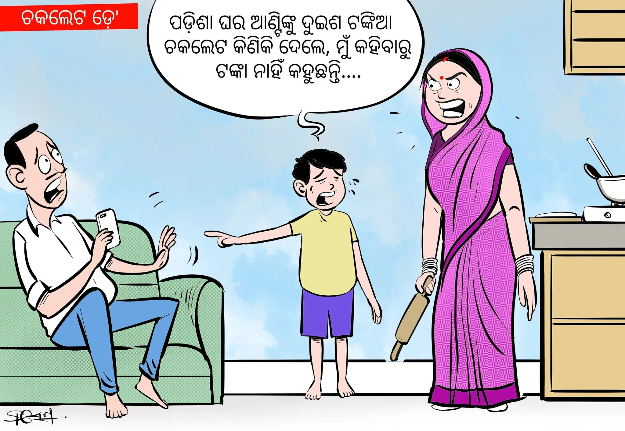  chocolate day