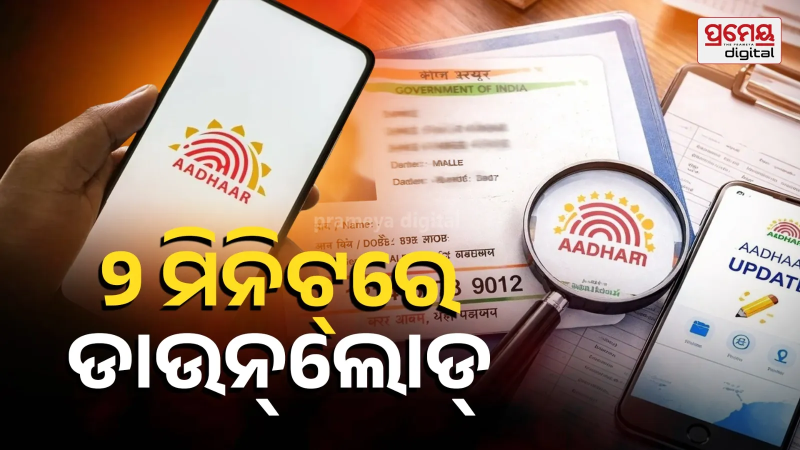 How to duplicate  Aadhaar card