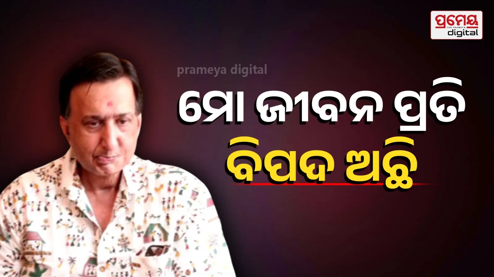 Actor Swattobki Mishra receives death threat