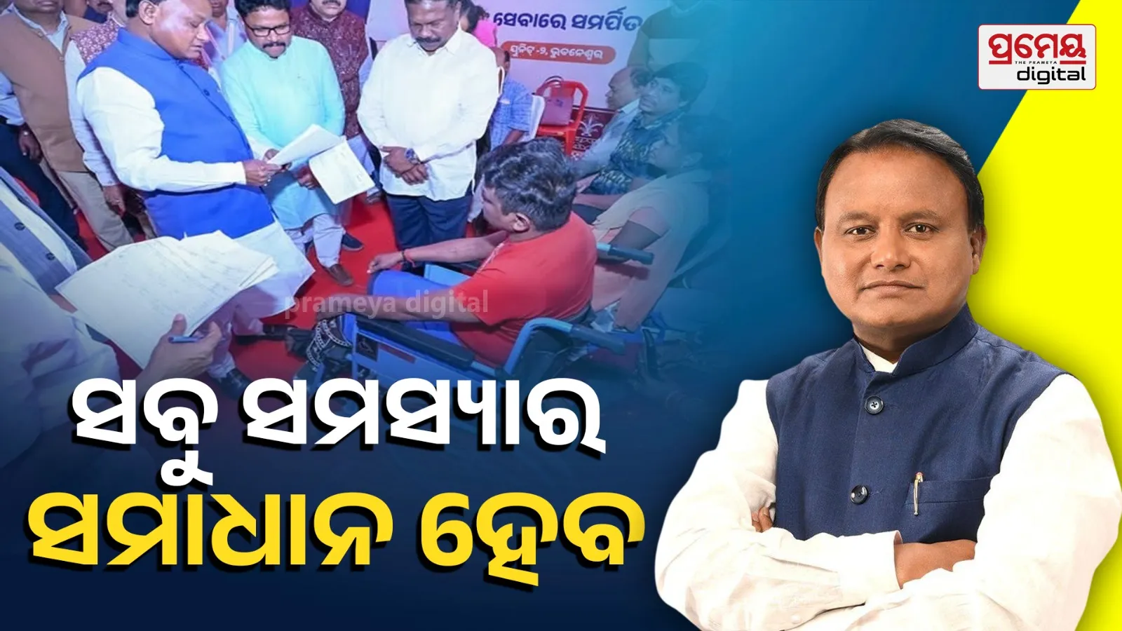 CM listens to people's complaints, resolves problems