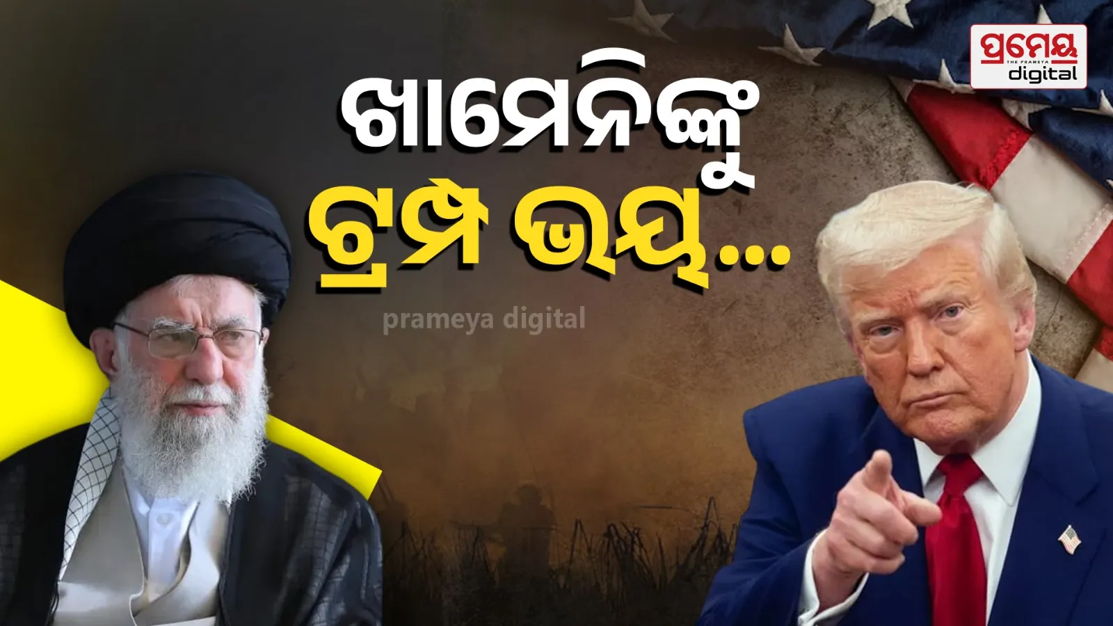 trump