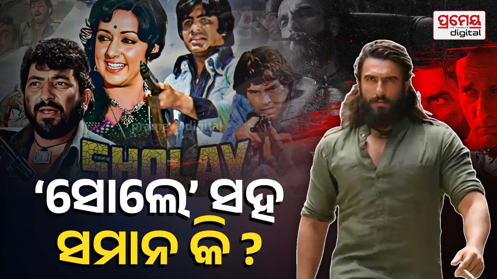 Dhurandhar Producer Says Ranveer Singh Film Could Match Sholay’s Success