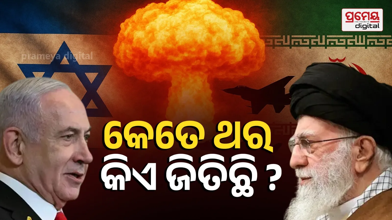 America-israel vs iran war