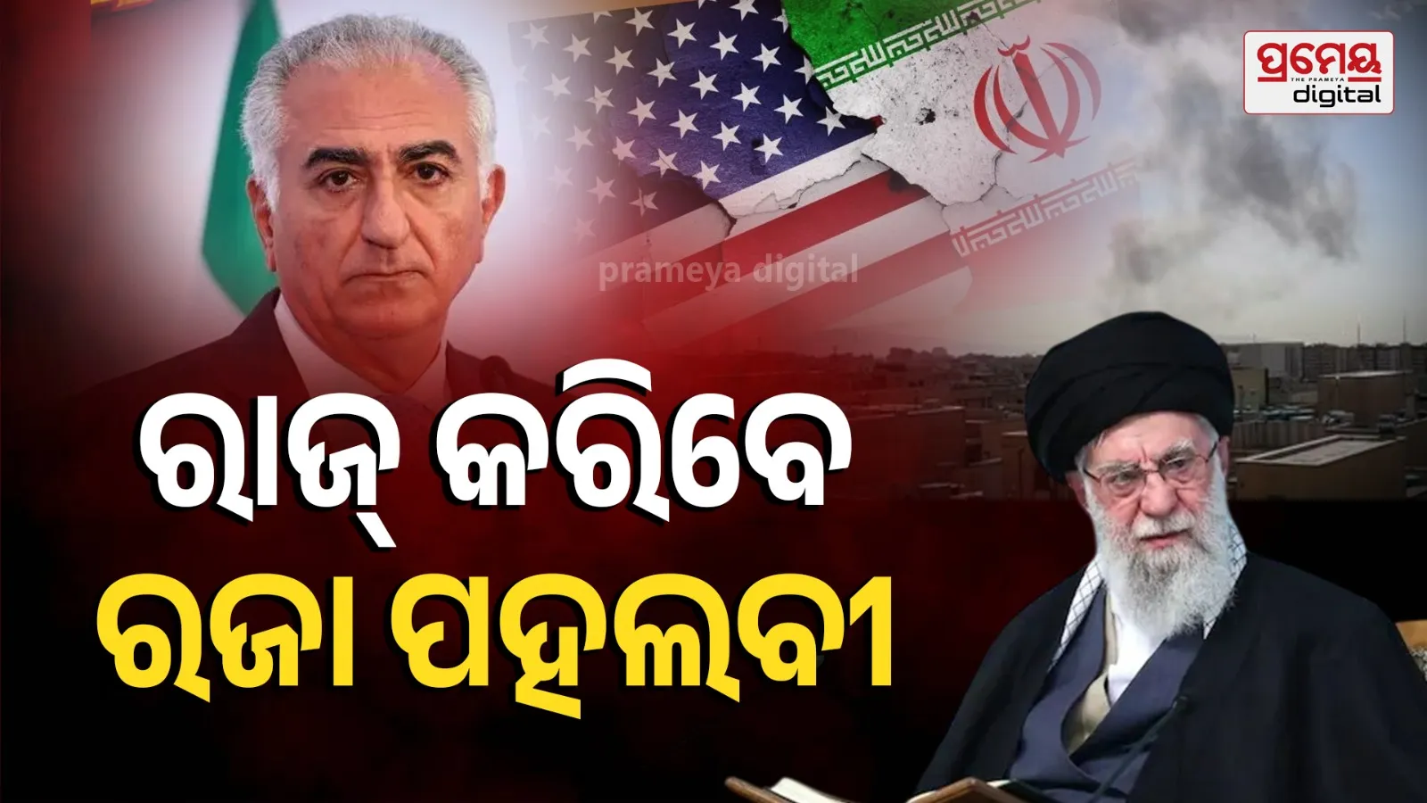 Next iran leader