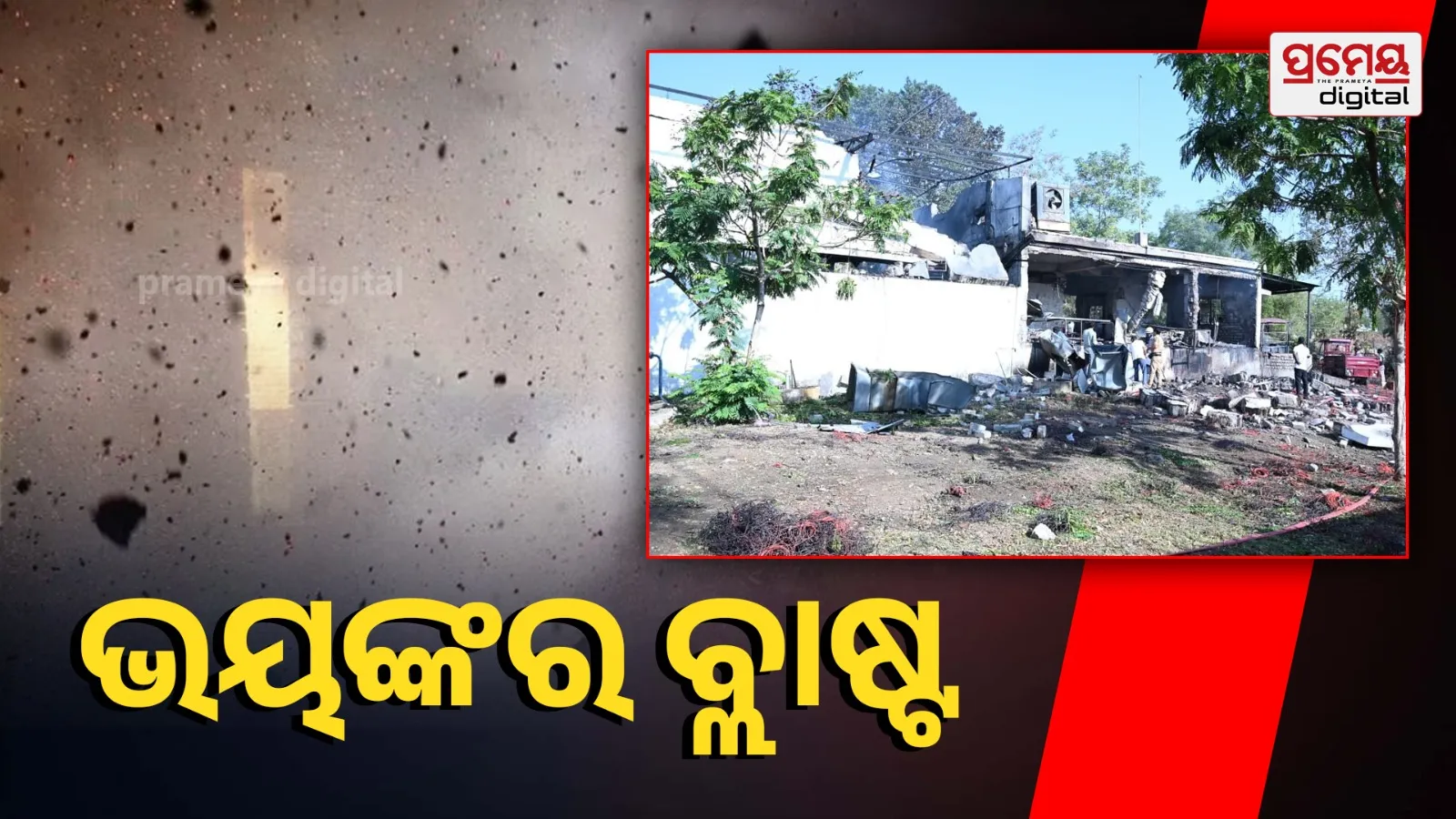 massive blast at explosives factory in Nagpur