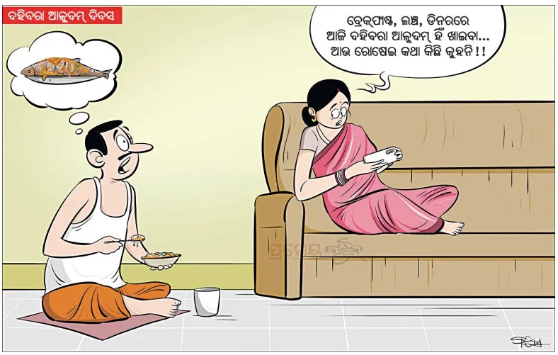 dahi bara 