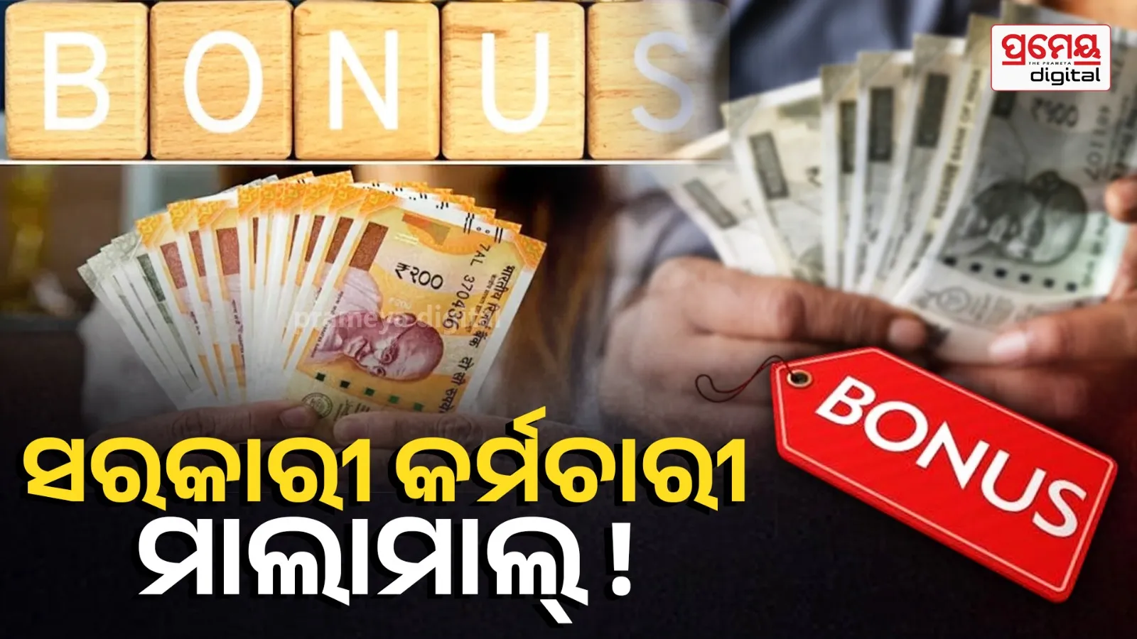 Ad-hoc Bonus Hiked